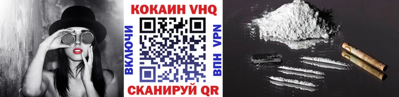 Cocaine VHQ  Новохопёрск 