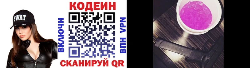 закладка  даркнет клад  blacksprut tor  Кодеиновый сироп Lean Purple Drank  Новохопёрск 