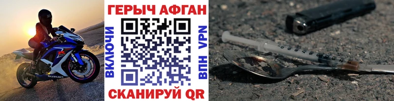 ГЕРОИН хмурый  наркота  Новохопёрск 