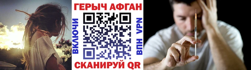 Героин Афган Новохопёрск