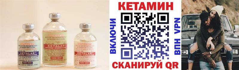Кетамин VHQ  купить   Новохопёрск 
