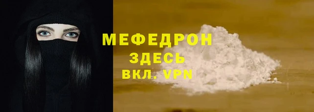 мефедрон Гусь-Хрустальный