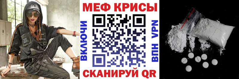 Меф мяу мяу  Новохопёрск