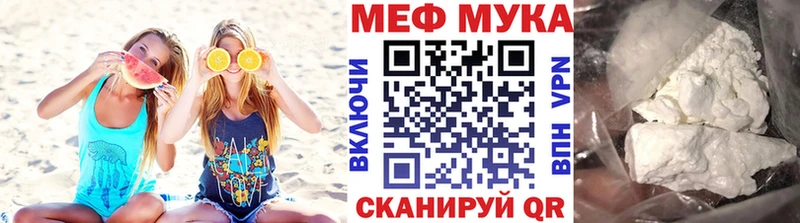 Меф мяу мяу  купить наркотик  Новохопёрск 