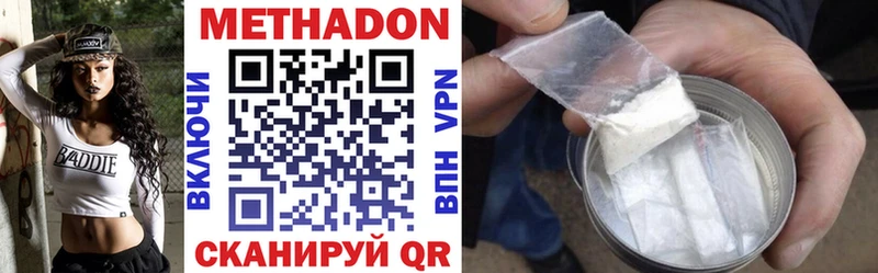 МЕТАДОН VHQ hydra как зайти Новохопёрск