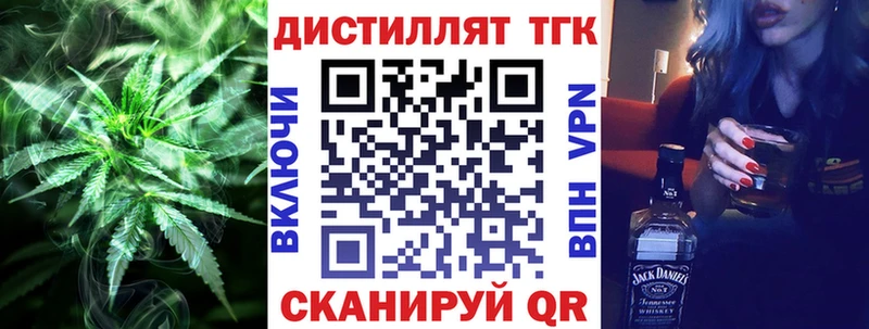 Дистиллят ТГК THC oil  купить наркотик  Новохопёрск 